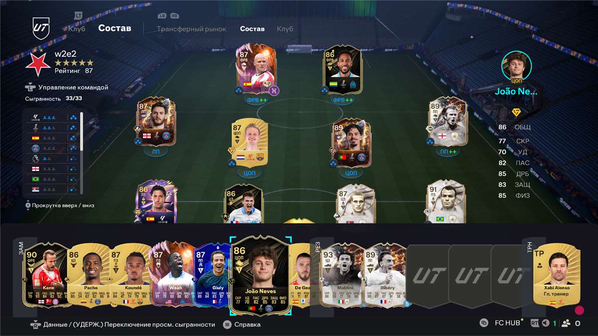 продажа аккаунта к игре EA SPORTS FC 25, 26